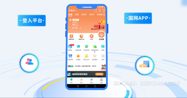 高雄电力供需平台MG动画制作_电力系统可视化动画设计_智慧电网数字化宣传动画_电网科普动画_